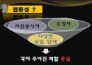자원봉사의 실천 48페이지