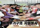 자원봉사의 실천 50페이지