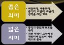 자원봉사의 실천 53페이지