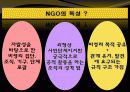 자원봉사의 실천 57페이지