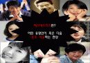 죽음과 정신건강 11페이지