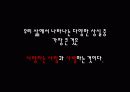 죽음과 정신건강 21페이지