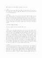 만 3~5세 사이의 아동의 흥미와 수준에 맞는다고 생각되는 책을 10권 선정과 선정이유 3페이지
