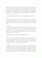 만 3~5세 사이의 아동의 흥미와 수준에 맞는다고 생각되는 책을 10권 선정과 선정이유 4페이지