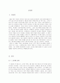 글로리로드[글로리로드 영화 감상문][글로리로드 감상문][글로리 로드 영화감상] 3페이지