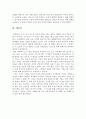 글로리로드[글로리로드 영화 감상문][글로리로드 감상문][글로리 로드 영화감상] 6페이지