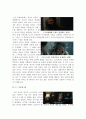 내사랑 아이거 [노스페이스] 내사랑 아이거 영화감상문  5페이지