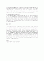 한국사회의 부패의 원인과 해결방안에 대해 논하시오  3페이지