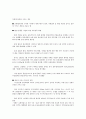 환경물류의 내용고 중요성에 대하여 5페이지