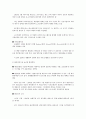 환경물류의 내용고 중요성에 대하여 7페이지