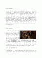 [맨 프럼어스] 맨 프럼어스 영화 감상문[맨프럼어스감상문][맨프럼어스][맨프럼어스영화감상][맨프롬어스 감상문] 4페이지