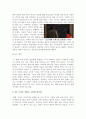 박사가 사랑한 수식 영화감상문, 박사가 사랑한 수식 감상문 4페이지