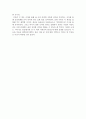 박사가 사랑한 수식 [박사가 사랑한 수식 독후감] 박사가 사랑한 수식 독서 감상문[박사가사랑한수식][서평 박사가사랑한수식] 6페이지