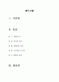피아니스트 [피아니스트 감상문] 피아니스트 영화감상문[영화 피아니스트 감상문][홀로코스트영화 피아니스트 감상문] 2페이지