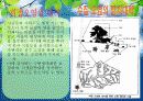 [A+ 완성]ppt 발표본 (수질오염과 해양오염에 대해서 )-환경오염원인- 22페이지