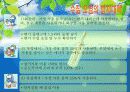 [A+ 완성]ppt 발표본 (수질오염과 해양오염에 대해서 )-환경오염원인- 23페이지