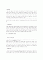 [A+ 완성]수질오염과 해양오염에 관한 조사 8페이지