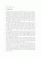 [틱장애]틱장애(뚜렛증후군)의 원인과 증상 및 치료방법 -틱장애아동의 실례를 통한 틱장애의 이해- 3페이지