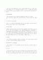 [틱장애]틱장애(뚜렛증후군)의 원인과 증상 및 치료방법 -틱장애아동의 실례를 통한 틱장애의 이해- 12페이지