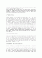 [틱장애]틱장애(뚜렛증후군)의 원인과 증상 및 치료방법 -틱장애아동의 실례를 통한 틱장애의 이해- 14페이지
