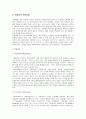 [틱장애]틱장애(뚜렛증후군)의 원인과 증상 및 치료방법 -틱장애아동의 실례를 통한 틱장애의 이해- 16페이지
