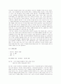 [틱장애]틱장애(뚜렛증후군)의 원인과 증상 및 치료방법 -틱장애아동의 실례를 통한 틱장애의 이해- 20페이지