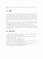 [틱장애]틱장애(뚜렛증후군)의 원인과 증상 및 치료방법 -틱장애아동의 실례를 통한 틱장애의 이해- 22페이지