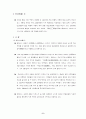 답사기 : '고구려의 혼' 아차산을 다녀와서 10페이지