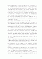 답사기 : '고구려의 혼' 아차산을 다녀와서 17페이지