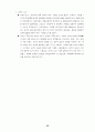 답사기 : '고구려의 혼' 아차산을 다녀와서 22페이지