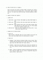 행정법 행정상 즉시강제 요약자료 2페이지