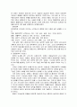 [예체능] 운동프로그램 2페이지