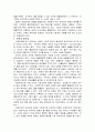 [예체능] 운동프로그램 3페이지