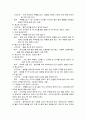 [예체능] 운동프로그램 9페이지
