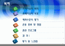 관절염예방과운동방법 2페이지