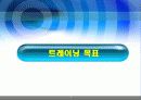 관절염예방과운동방법 4페이지