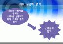 관절염예방과운동방법 6페이지