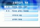 관절염예방과운동방법 10페이지