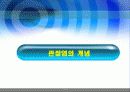 관절염예방과운동방법 13페이지