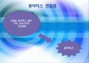관절염예방과운동방법 21페이지