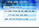 관절염예방과운동방법 27페이지