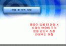 관절염예방과운동방법 32페이지