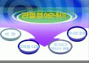 관절염예방과운동방법 34페이지