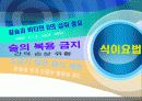 관절염예방과운동방법 36페이지