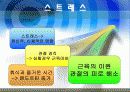 관절염예방과운동방법 37페이지