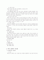 염좌의 모든것 6페이지