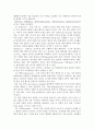 염좌의 모든것 8페이지