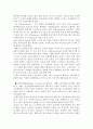 염좌의 모든것 9페이지