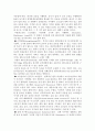 염좌의 모든것 10페이지