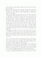염좌의 모든것 11페이지